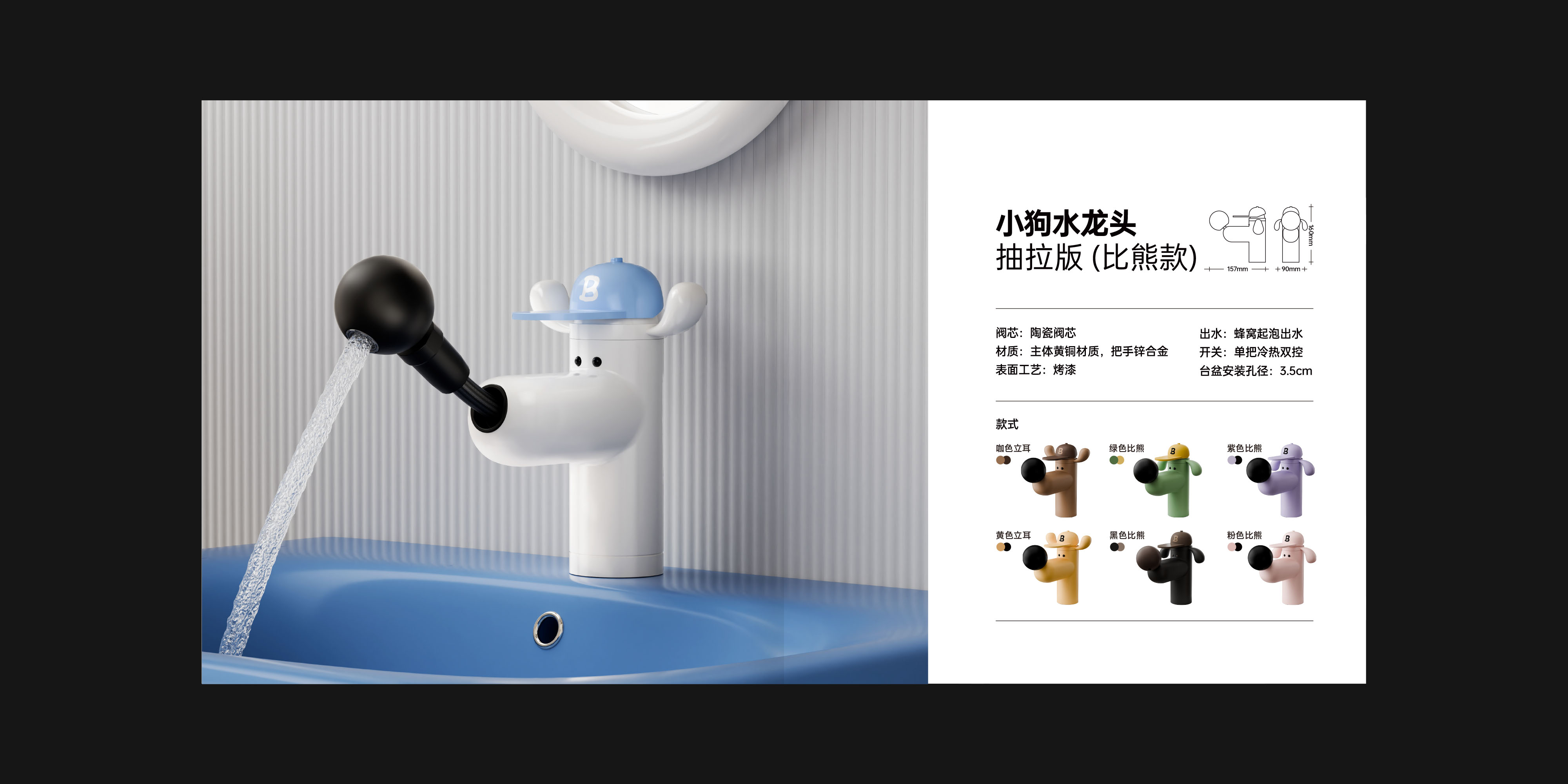 吃盐的鱼 产品动画 & 画册设计 - 3-7