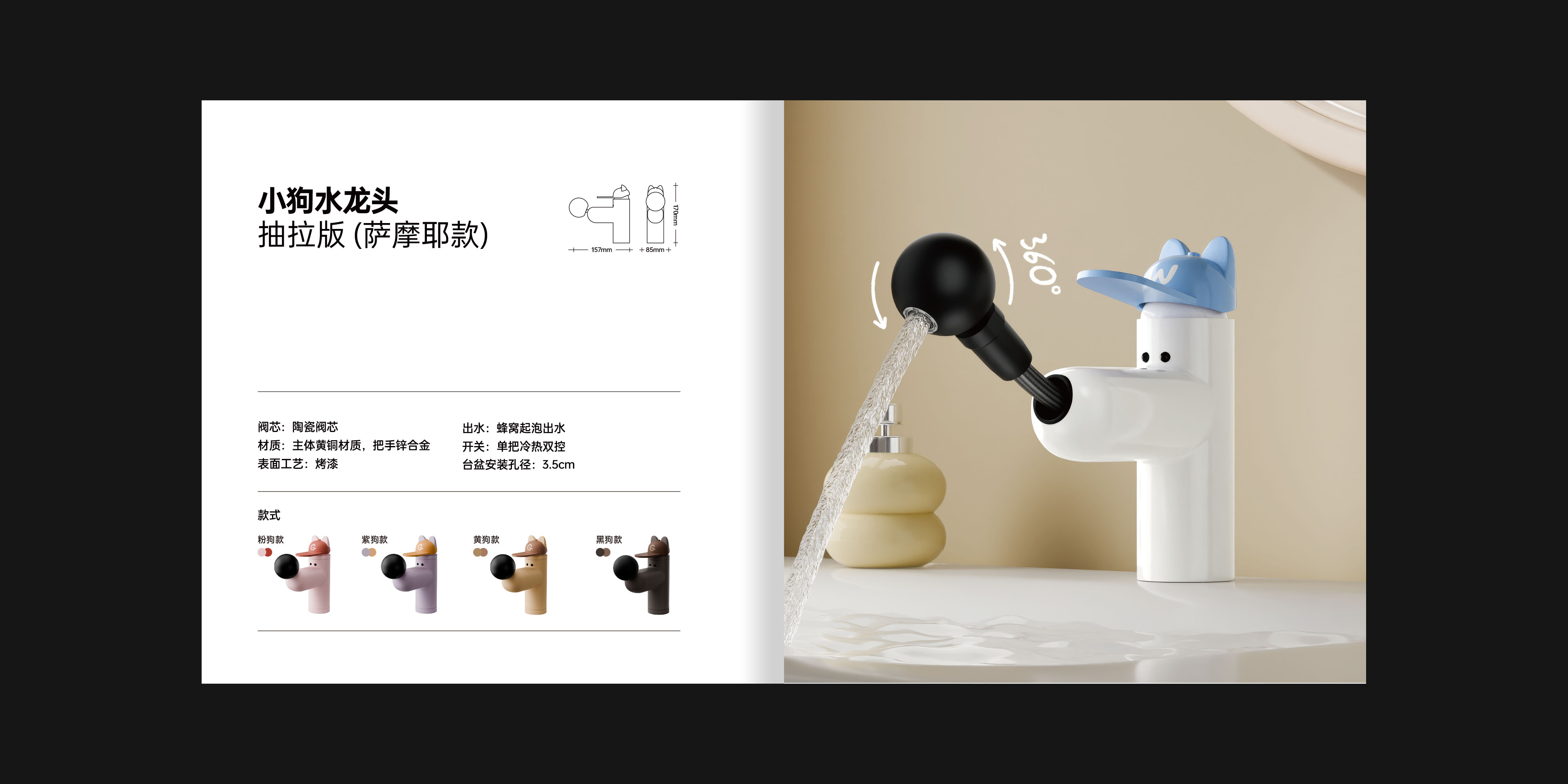 吃盐的鱼 产品动画 & 画册设计 - 3-8