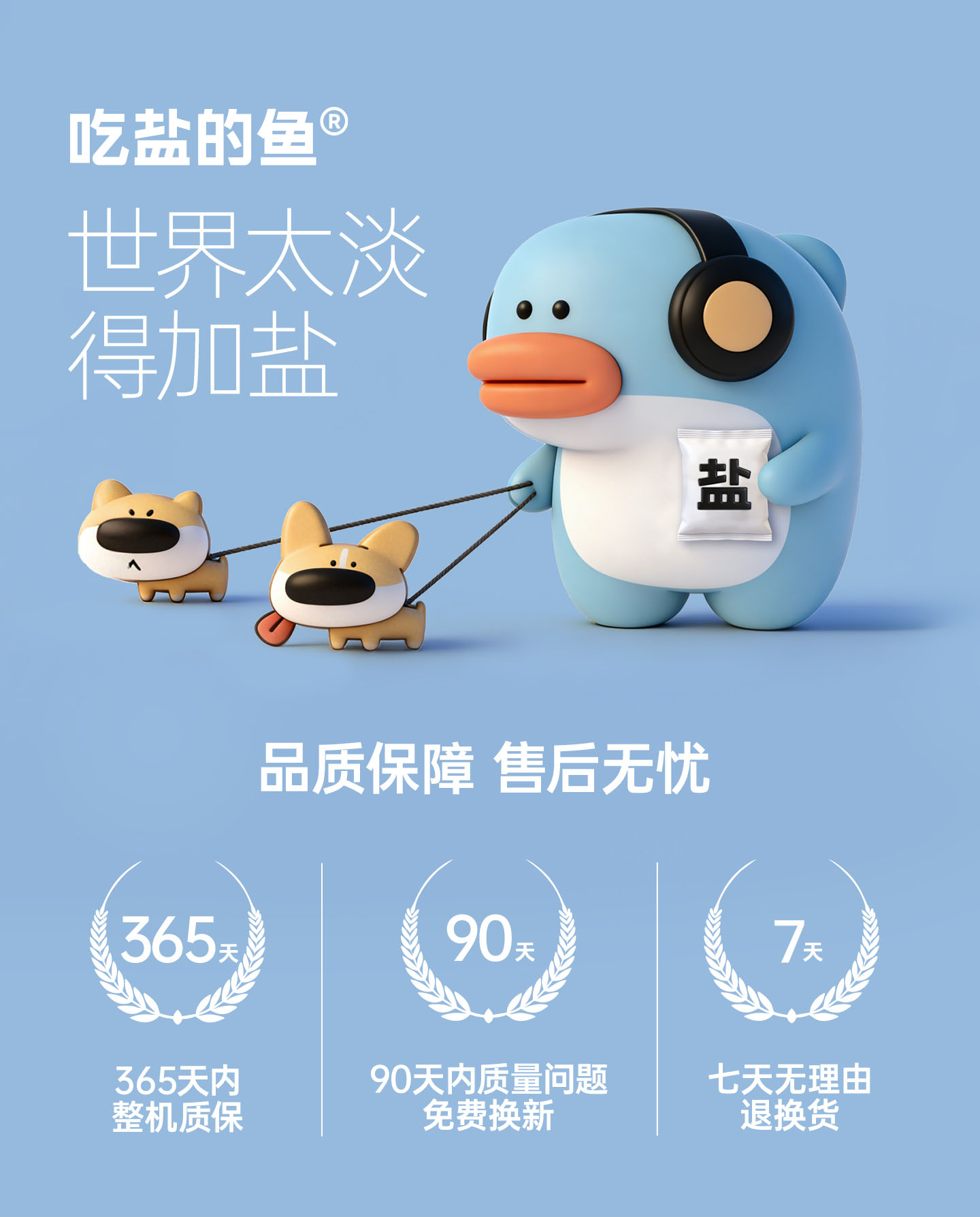 小狗桌面风扇
电商视觉 & 详情页 - 1