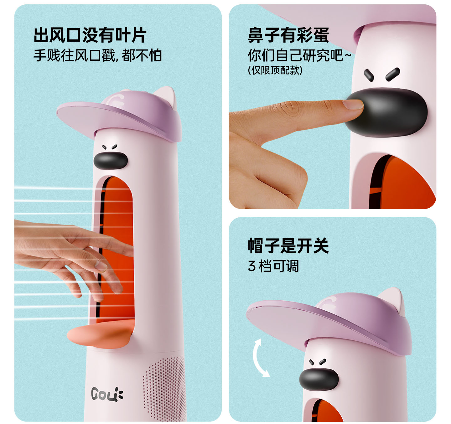 小狗桌面风扇
电商视觉 & 详情页 - 5