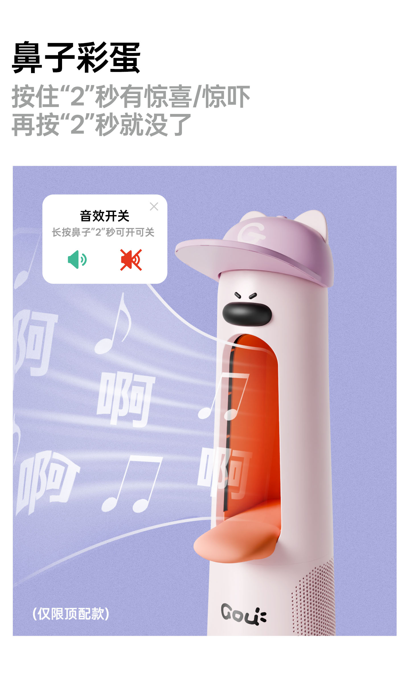 小狗桌面风扇
电商视觉 & 详情页 - 7