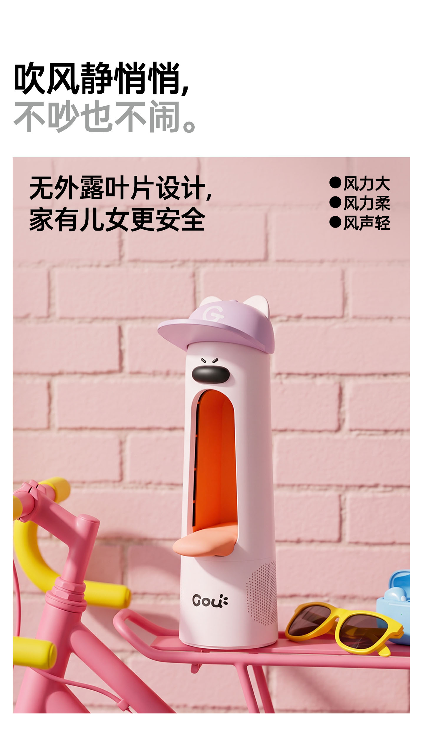 小狗桌面风扇
电商视觉 & 详情页 - 9