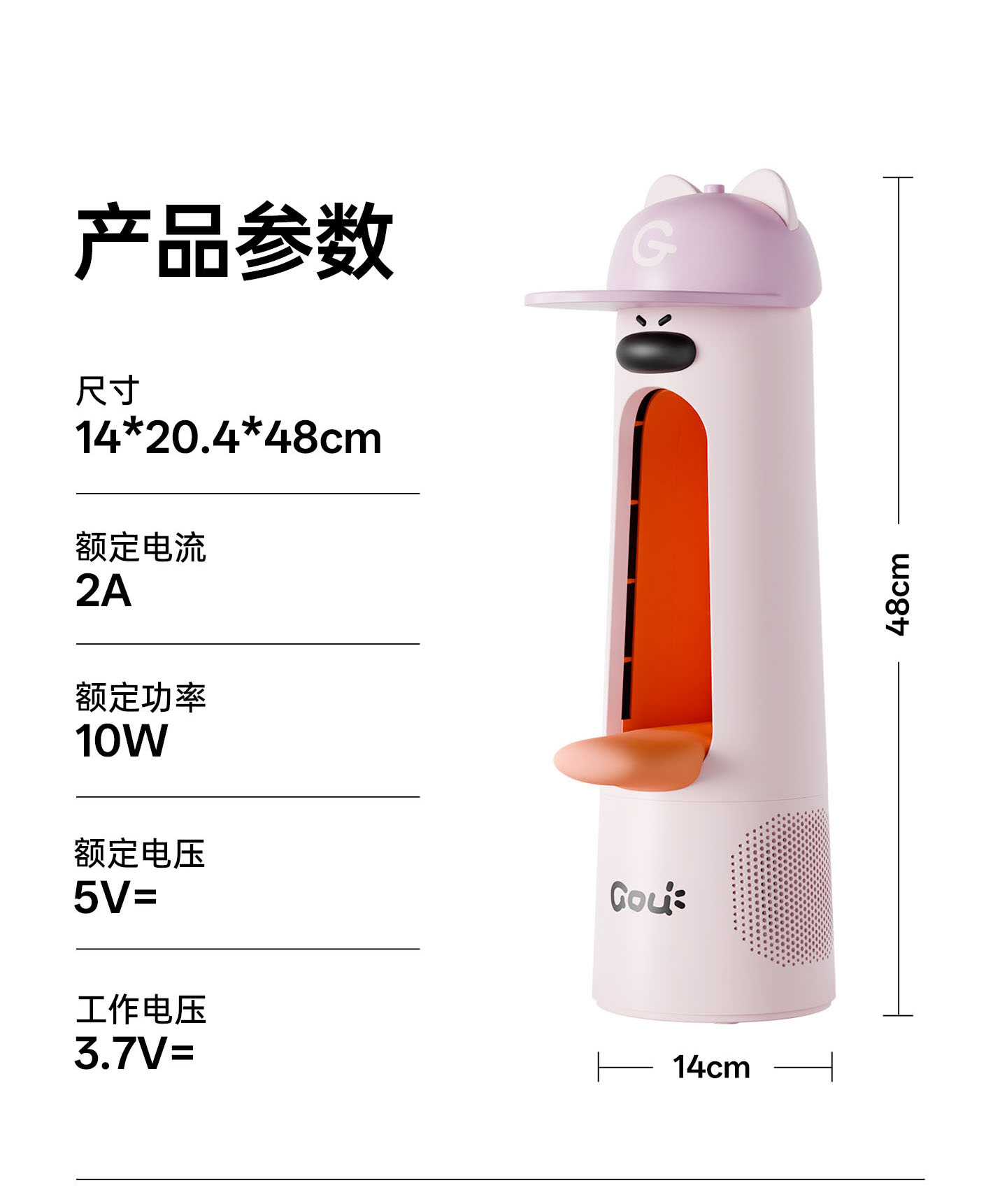 小狗桌面风扇
电商视觉 & 详情页 - 15