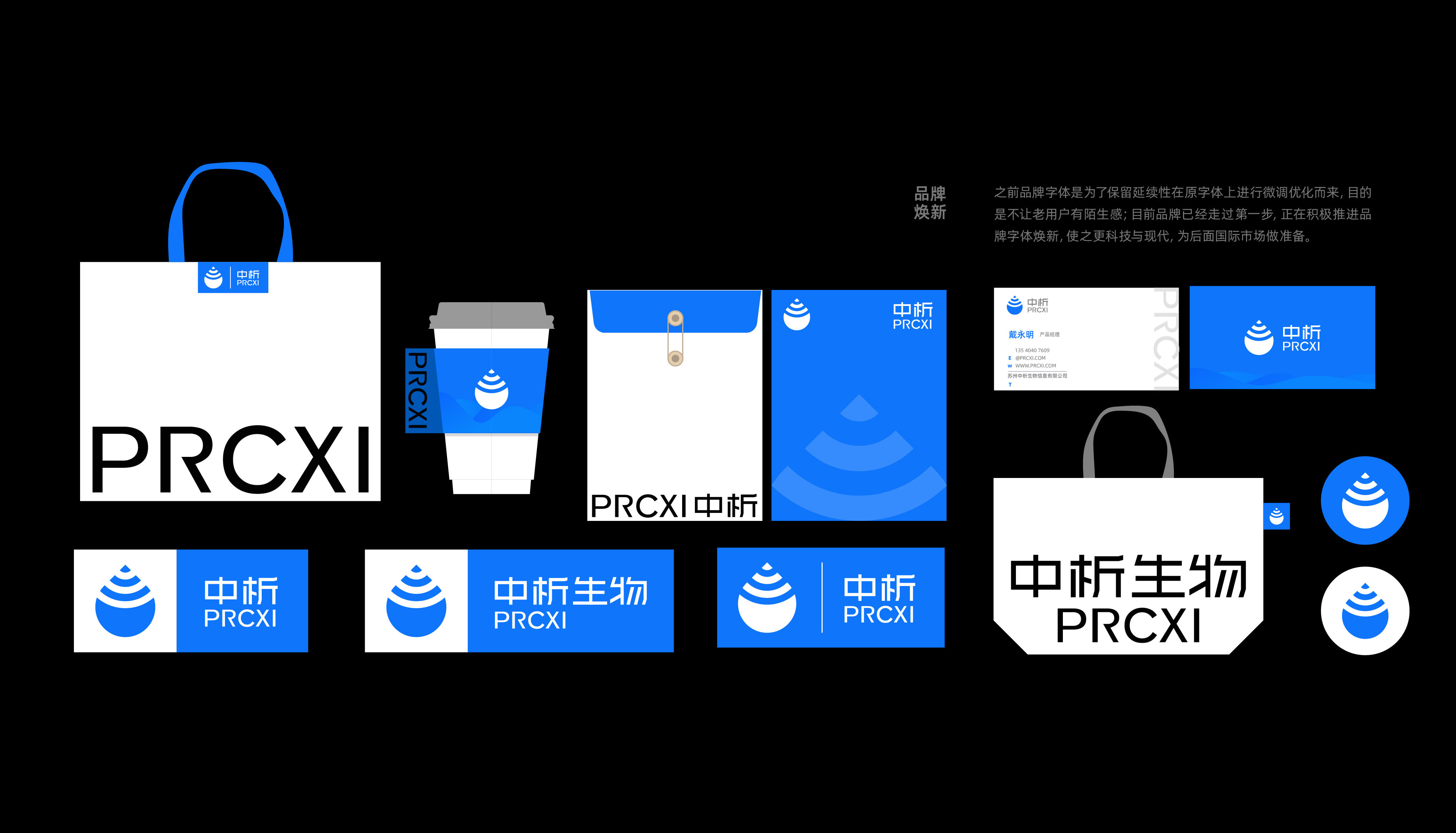 中析集团
Brand 品牌设计 - 1-9