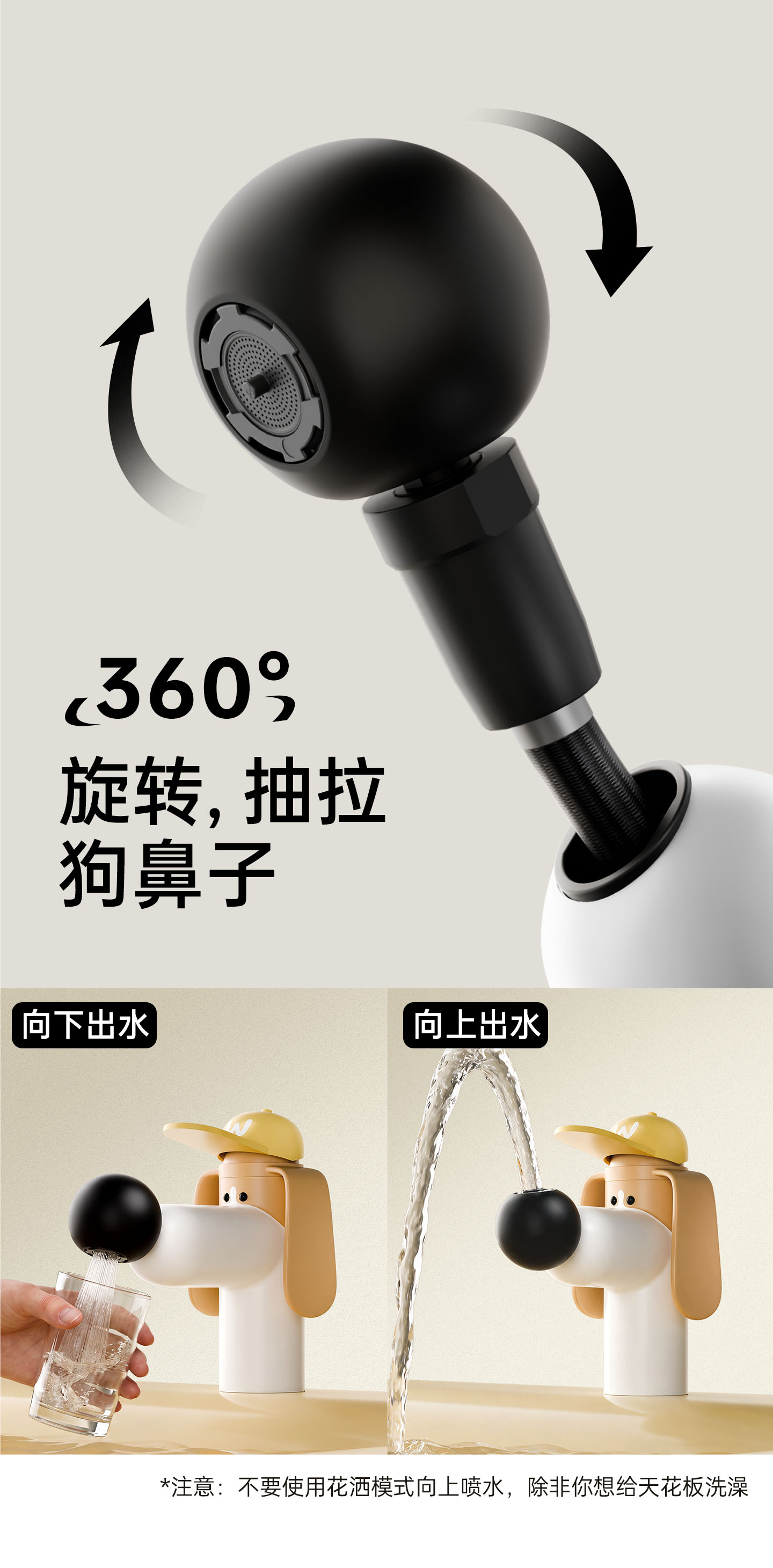 小狗水龙头
电商视觉 & 详情页 - 4