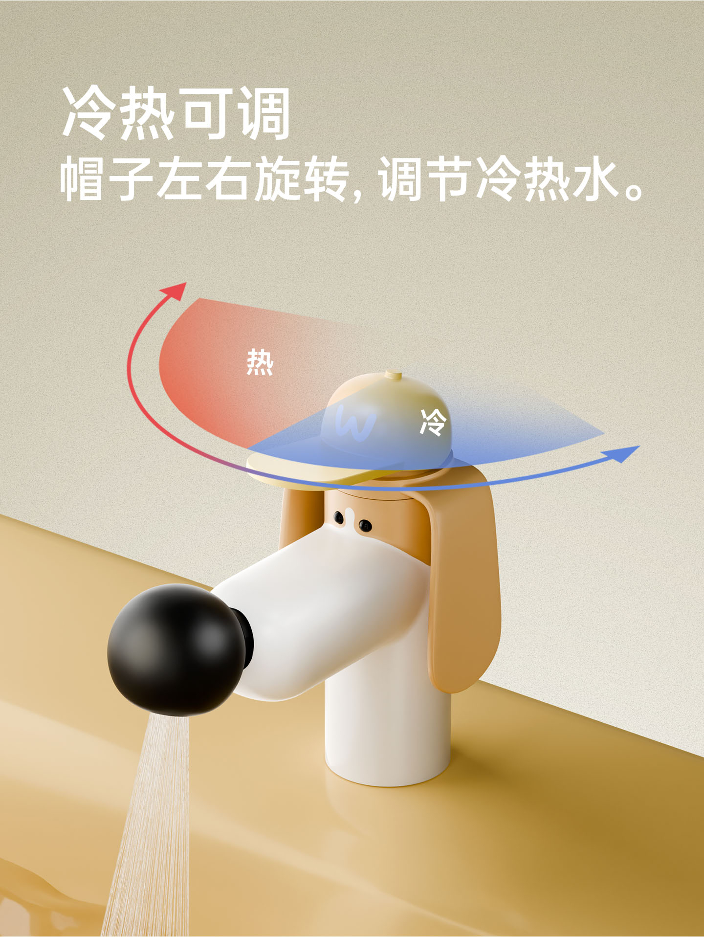 小狗水龙头
电商视觉 & 详情页 - 7