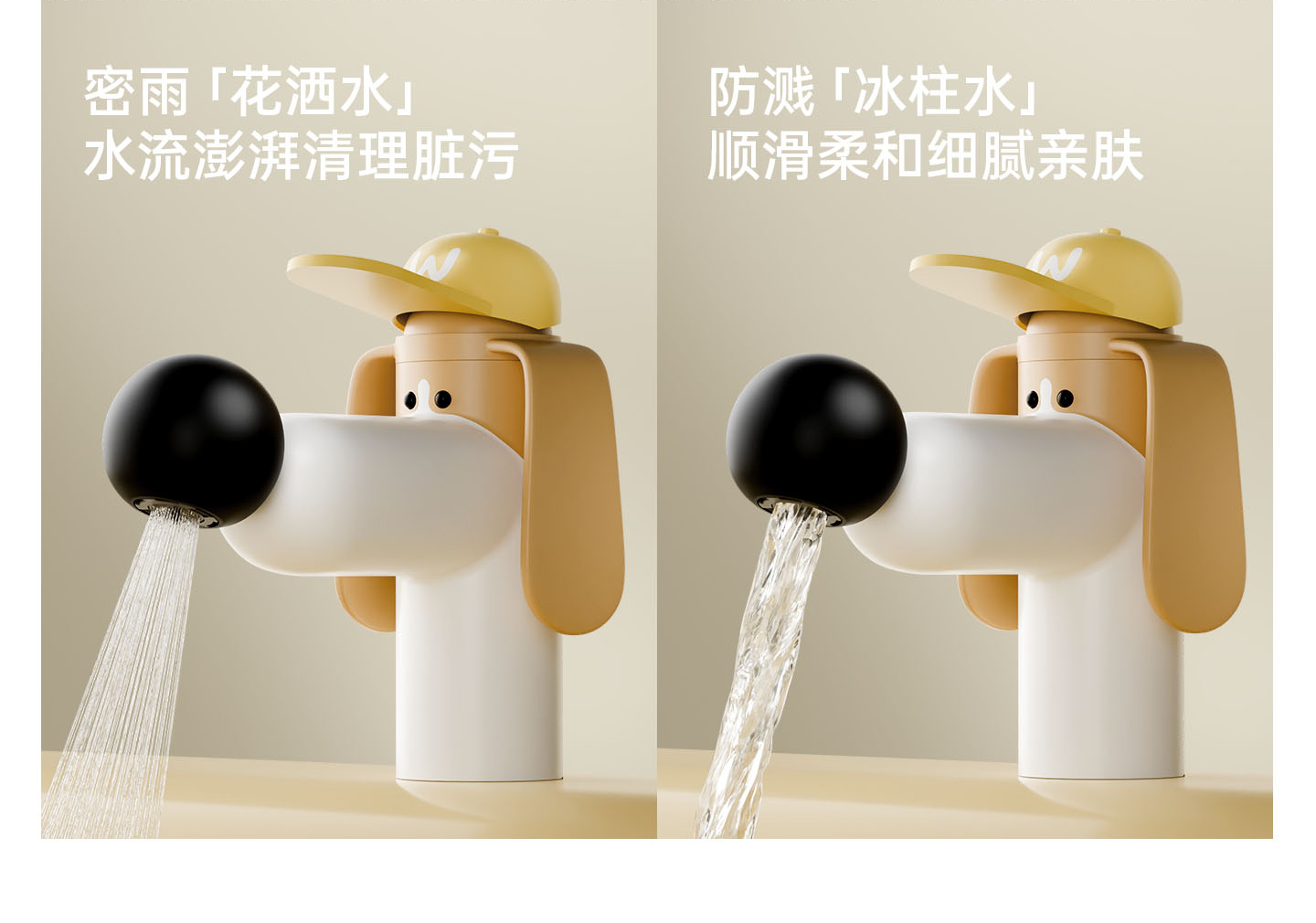 小狗水龙头
电商视觉 & 详情页 - 9