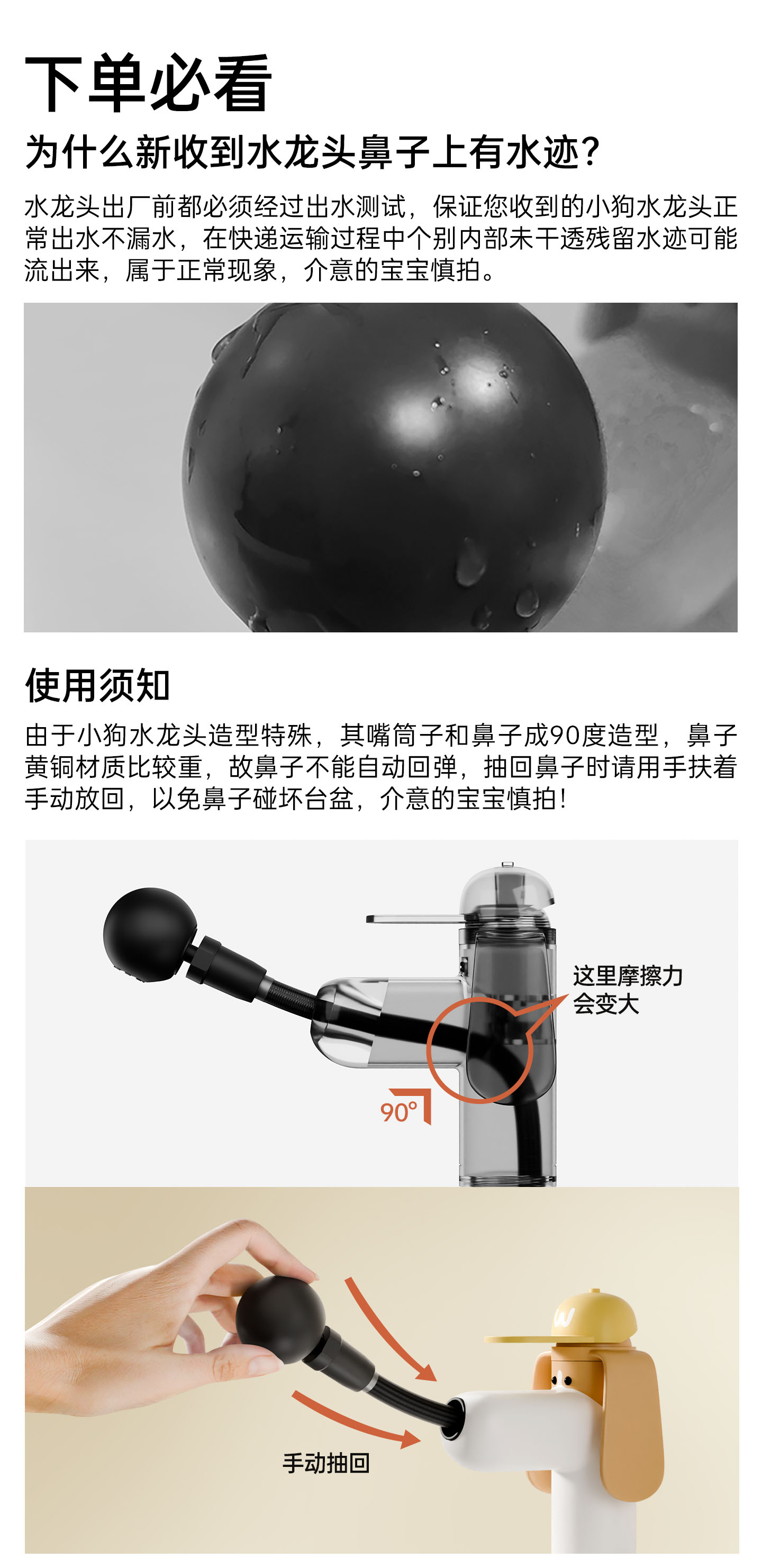小狗水龙头
电商视觉 & 详情页 - 11