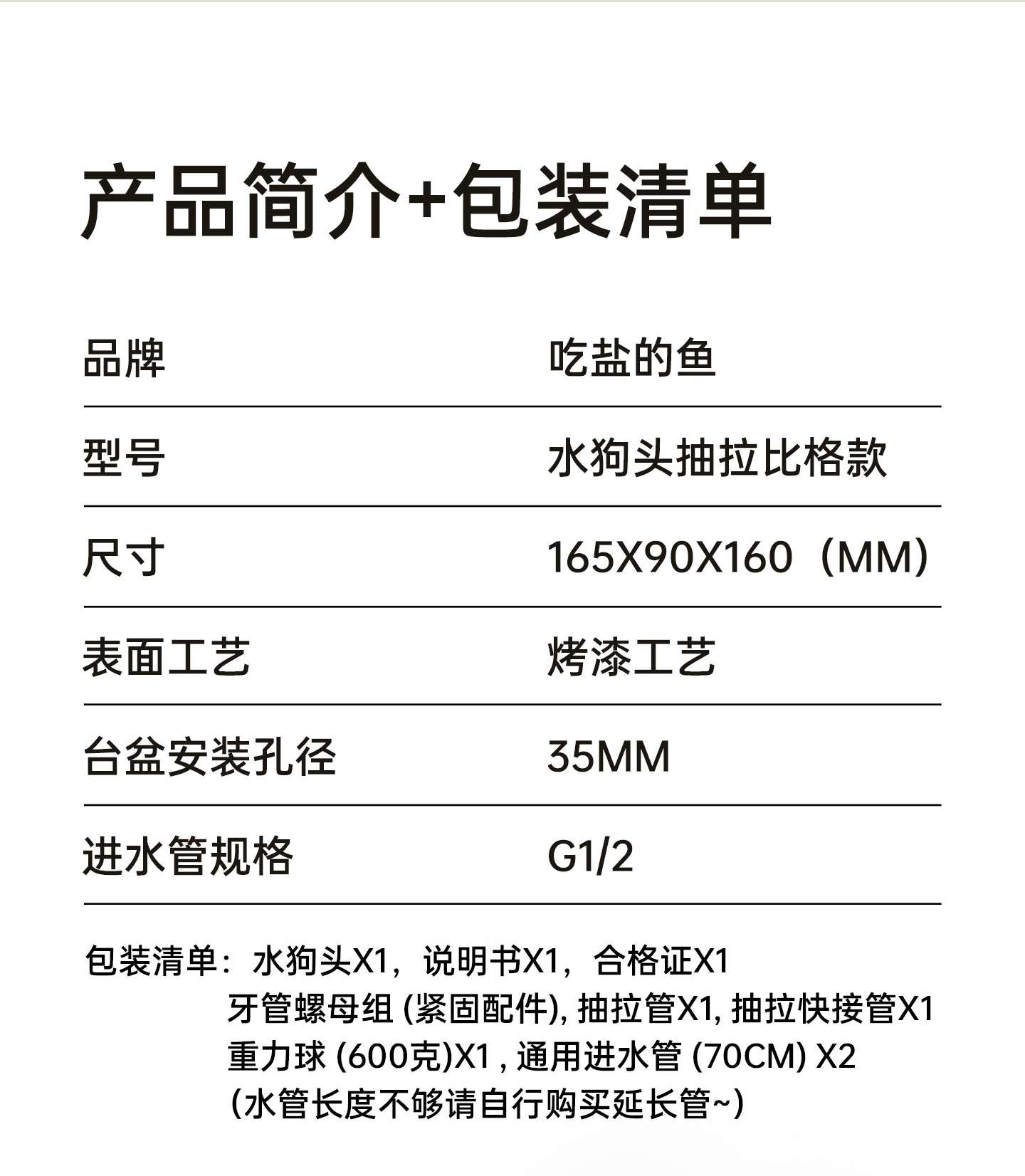 小狗水龙头
电商视觉 & 详情页 - 13