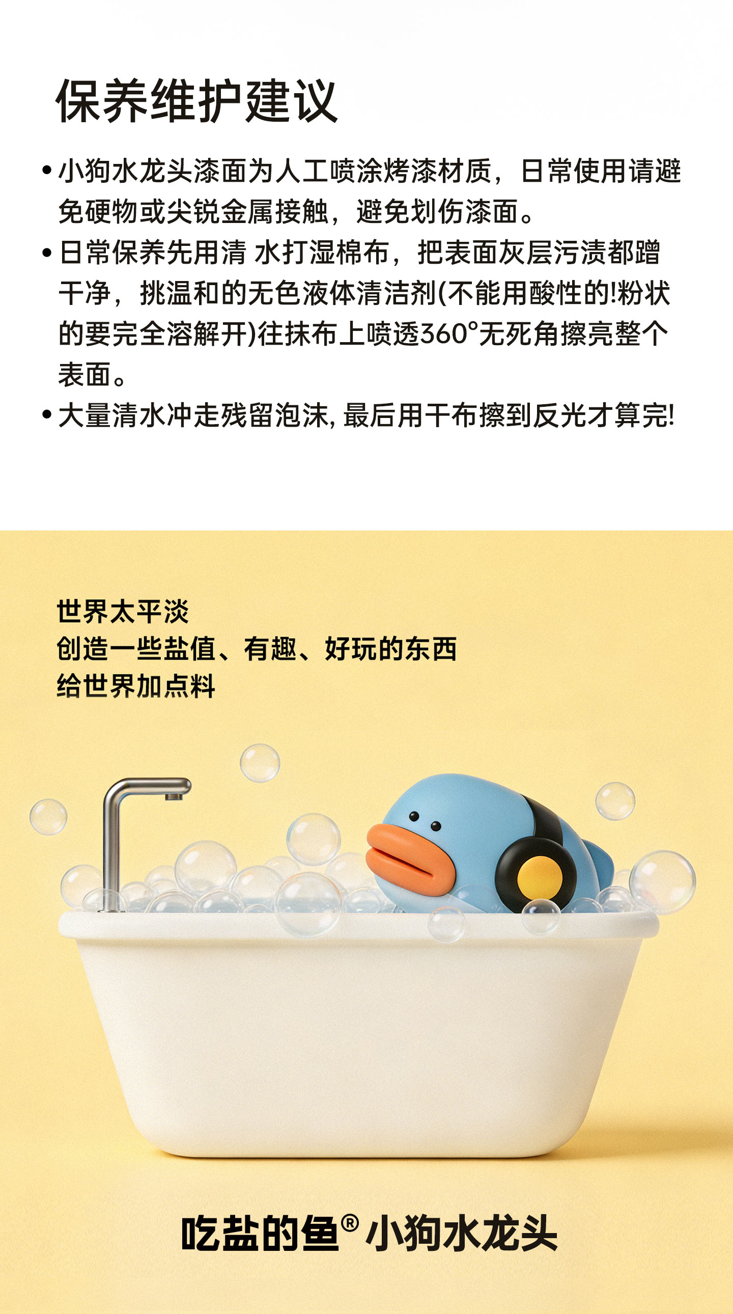 小狗水龙头
电商视觉 & 详情页 - 15