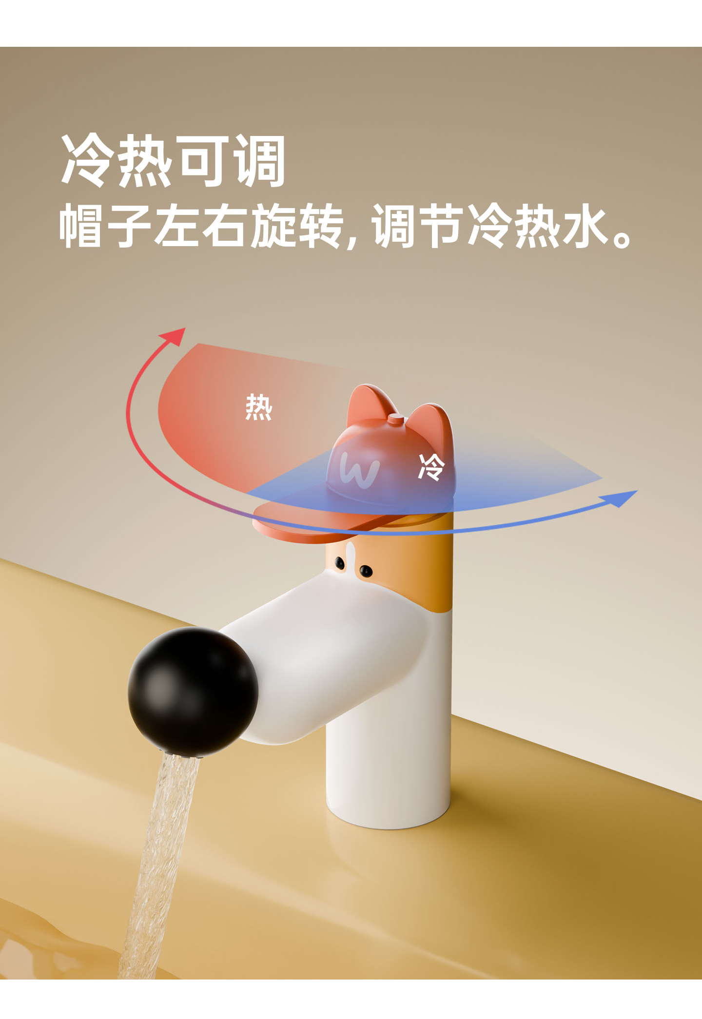 小狗水龙头
电商视觉 & 详情页 - 7