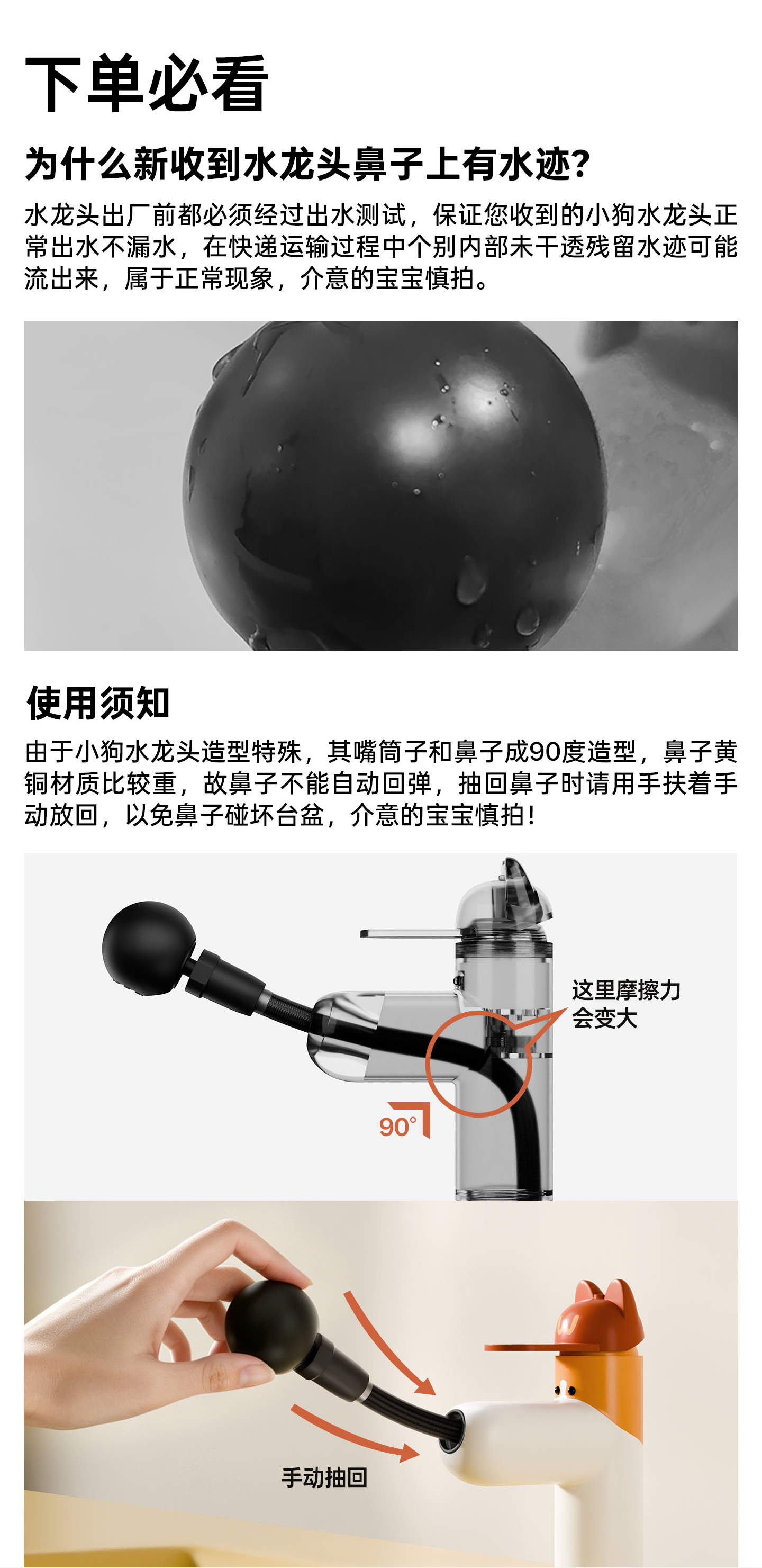 小狗水龙头
电商视觉 & 详情页 - 10