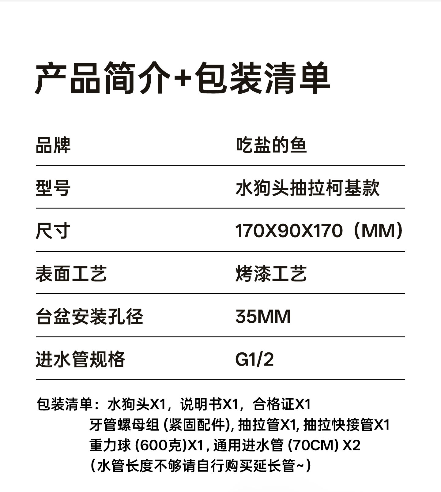 小狗水龙头
电商视觉 & 详情页 - 12