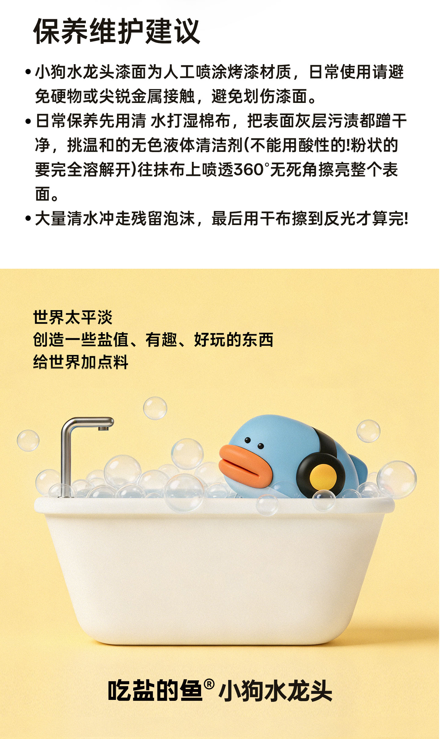 小狗水龙头
电商视觉 & 详情页 - 14
